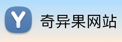 奇异果网站 logo