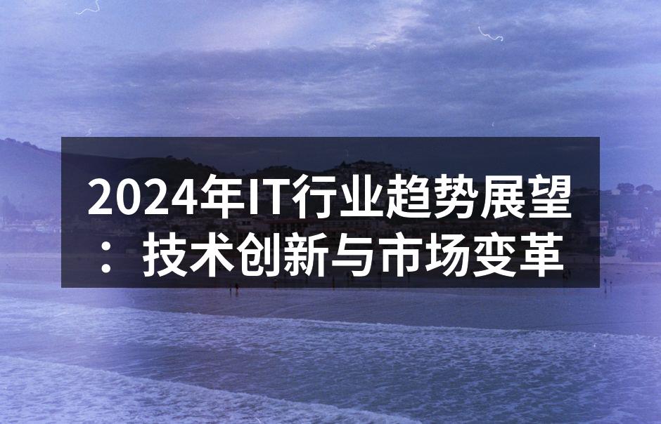 人工智能在软件开发中的应用示意图