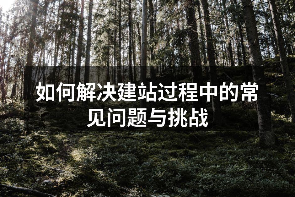 网站架构设计示意图